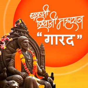Chhatrapati Shivaji Maharaj Garad