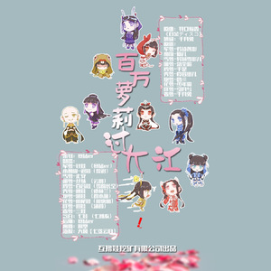 百万萝莉过大江（翻自 井口裕香）