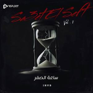 Sa3et El Sefr