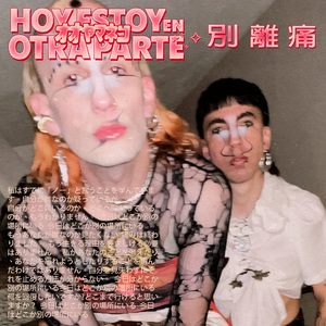 hoy estoy en otra parte ⋆⁺₊✧