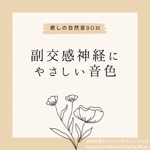 爽やかな朝の風景