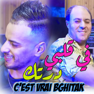 Fi qlbi drtk c'est vrai bghitak