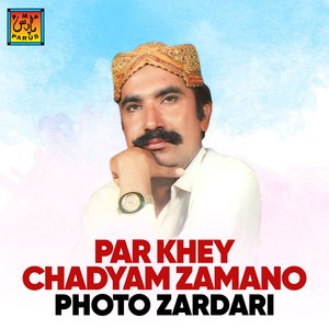 Dil Muhnji Main Dilbar Jani