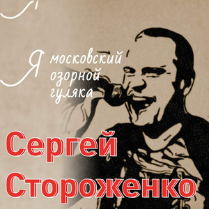 Приморили гады