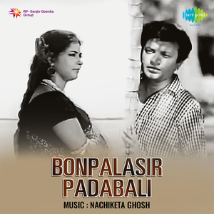 Biye Korey Anbo Ebar