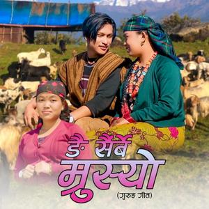 NGAI SARBE MRUSYO (feat. bharati ghale & bima grg)