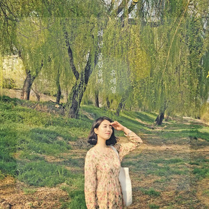 왜 난 몰랐을까 (부제 : Miracle) (Inst.)