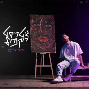 גיטריסט רוקנרול