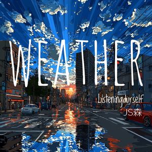Weather天色