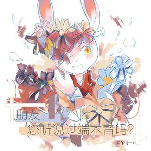 端木音（Domuki）-諏訪テンソク ~ Maiden and Giant Machine（言字旁-讠 remix）