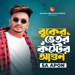 Buker Vetor Koster Agun