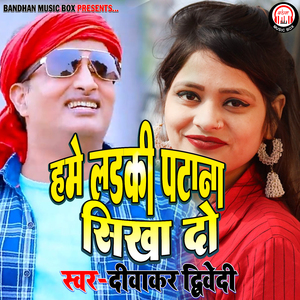 Hame ladki patana sikhay do na