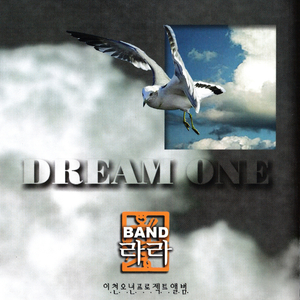 불편한 사람(The Beginning)