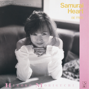 サムライハート