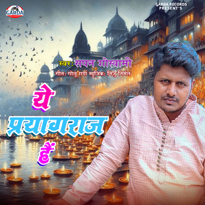 Ye Prayagraj Hai