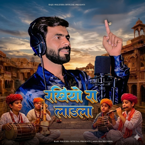 Rakhiyo Ra Ladla