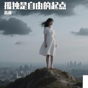 珍惜眼前