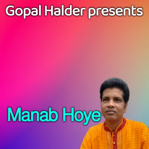Manab Hoiya