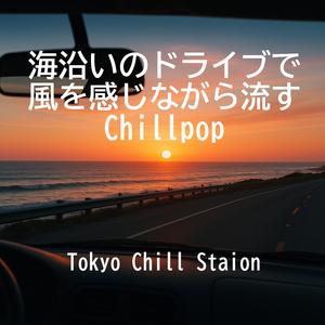 夜明けのシーサイドライン