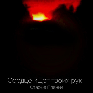 В окнах свет