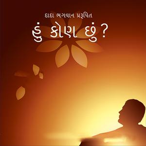 Hu Kon Chhu - Dadavani