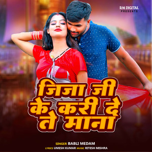 Jija Ji Ke Kari De Mana