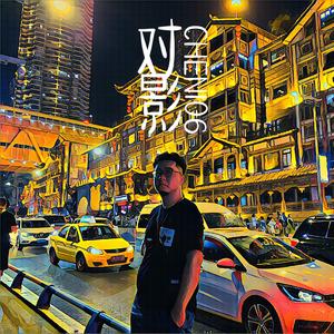 獭祭 (Original Mix)