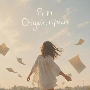 Ветер