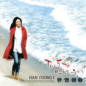 그대 행복하나요