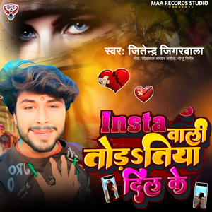 Insta Wali Toratiya Dil Ke
