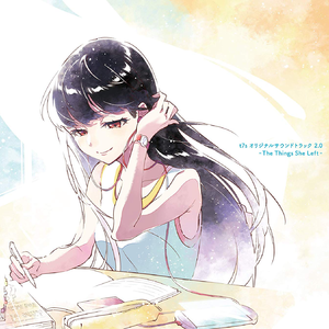 ハルカゼ -アイの調べ-