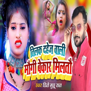 Tilak Dahej Wali Mogi Bekar Milato