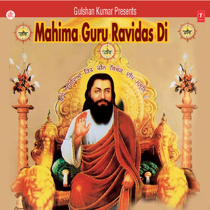 Ravidas Guru Tere Charna Di - Vyakhya Sahit