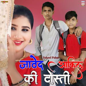 Javed Aakil Ki Dosti