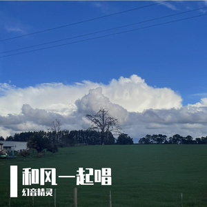 骑士-整曲 伴奏