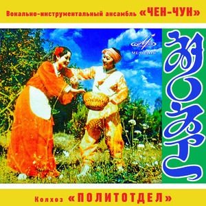 О Дон-Дон