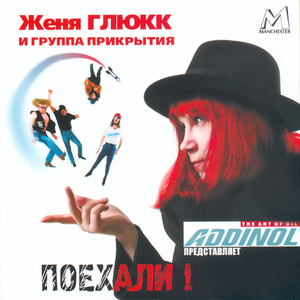 Чтоб ты сдох! ( Die!)