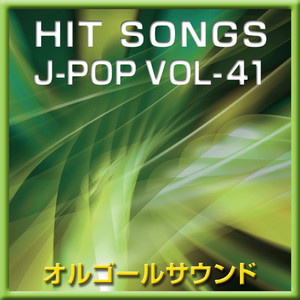 染まるよ (オルゴール)