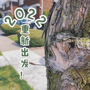 眉南边