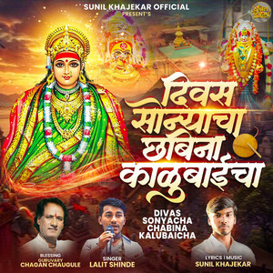 DIVAS SONYACHA CHABINA KALUBAICHA