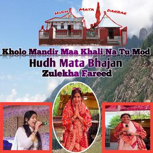 Kholo Mandir Maa Khali Na Tu Mod