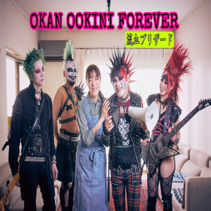 OKAN OOKINI FOREVER