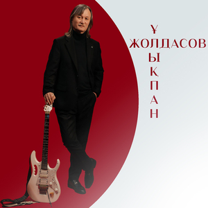 Шағала