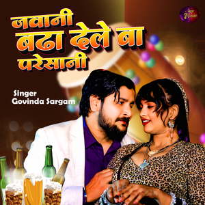 Jawani Badha Dele Ba Paresani