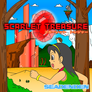 はるかぜのように