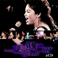 仍然记得个一次 (Live)