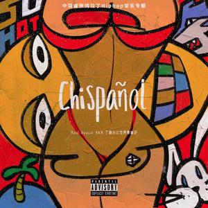 Fiesta de bodas（婚礼派对）