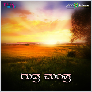 Rudra Mantram, Pt. 1