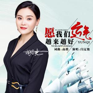 愿我们运气越来越好