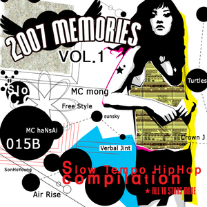 너 말이야 (Feat. 박정현,다이나믹듀오)